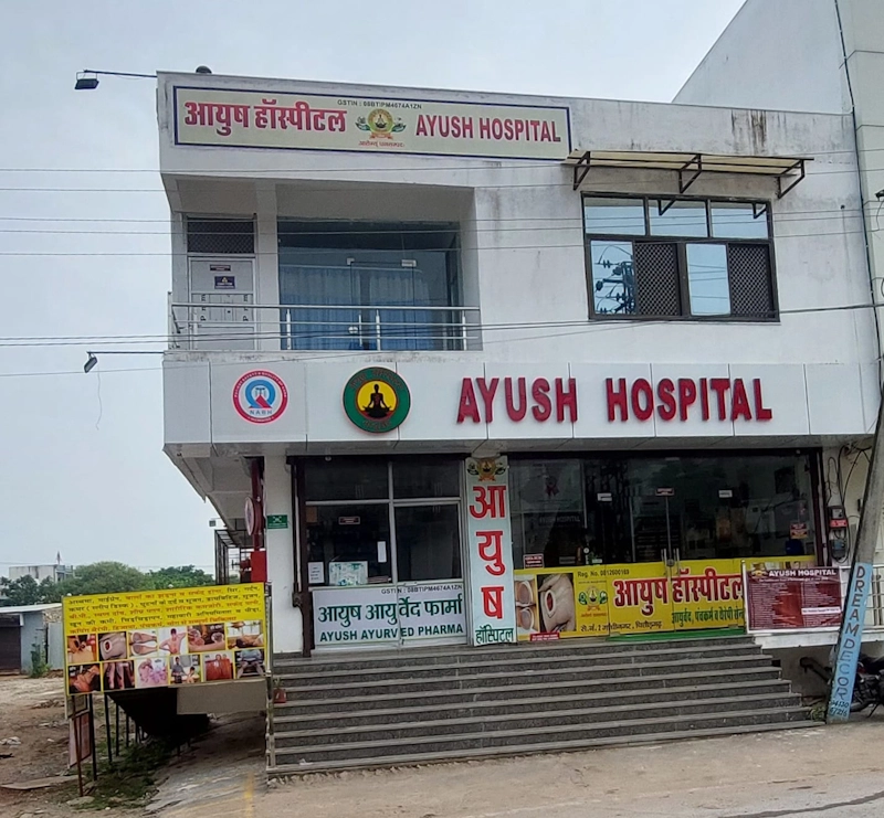 Ayush Hospital front view